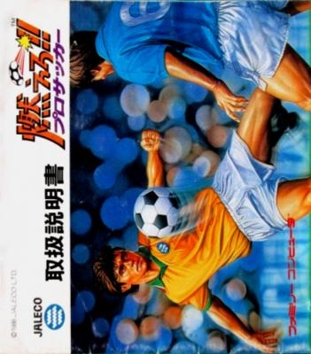 Goal!! [Japan] image