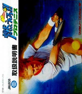 Moero!! Pro Tennis [Japan] image