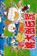 Logo Roms Momotarou Densetsu Gaiden [Japan]