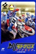 logo Roms Motocross Champion [Japan]
