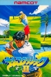 Logo Emulateurs Namco Classic II [Japan]