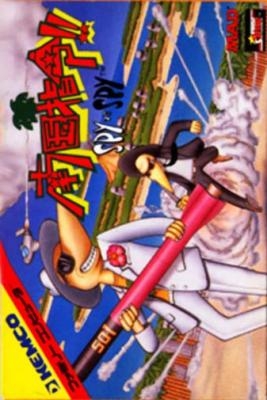 Nangoku Shirei!! : Spy vs Spy [Japan] image