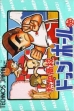 Логотип Emulators Nekketsu Koukou Dodgeball-bu [Japan]