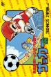 logo Emulators Nekketsu Koukou Dodgeball-bu : Soccer Hen [Japan]