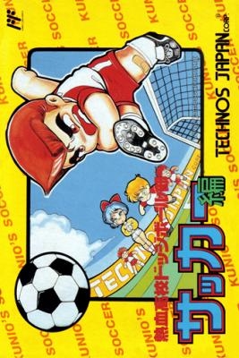 Nekketsu Koukou Dodgeball-bu : Soccer Hen [Japan] image