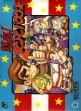 Логотип Emulators Nekketsu! Street Basket : Ganbare Dunk Heroes [Japan]