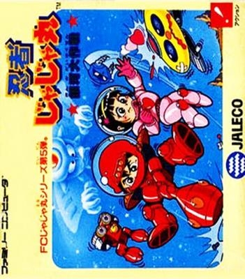 Ninja Jajamaru : Ginga Daisakusen [Japan] (Beta) image