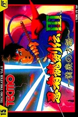Ninja Ryuuken Den III : Yomi no Hakobune [Japan] image