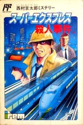 Nishimura Kyoutarou Mystery : Super Express Satsujin Jiken [Japan] image