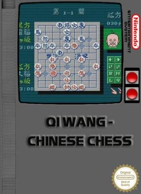 Qi Wang : Chinese Chess [Asia] (Unl) image