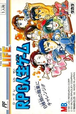 RPG Jinsei Game [Japan] image