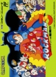 logo Emulators Rockman 3 : Dr. Wily no Saigo! [Japan]