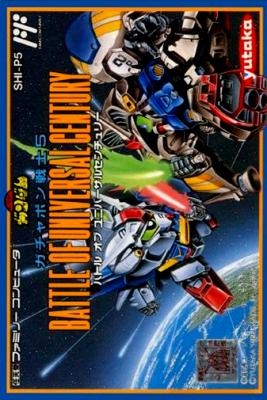 SD Gundam : Gachapon Senshi 5, Battle of Universal Century [Japan] image