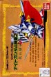 logo Emulators SD Gundam Gaiden : Knight Gundam Monogatari 2, Hikari no Knight [Japan]