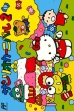 Логотип Emulators Sanrio Carnival 2 [Japan]
