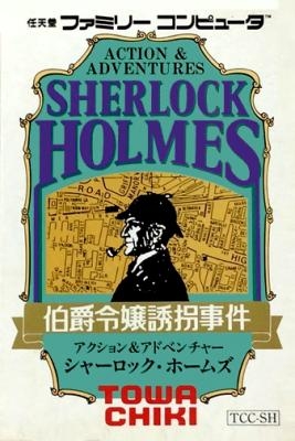 Sherlock Holmes : Hakushaku Reijou Yuukai Jiken [Japan] image