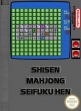 logo Roms Shisen Mahjong : Seifuku Hen [Japan]