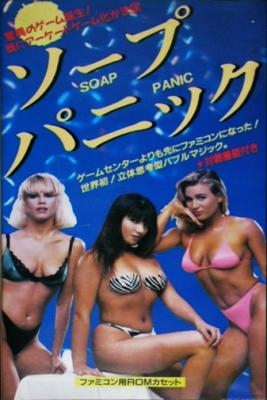 Soap Panic [Japan] (Unl) image
