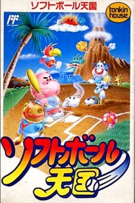 Softball Tengoku [Japan] image
