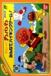 Логотип Roms Soreike! Anpanman : Minna de Hiking Game! [Japan]