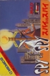 Логотип Roms Spy Vs Spy [Japan]