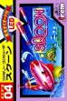 logo Roms Sqoon [Japan]