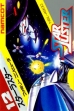 Логотип Roms Star Luster [Japan]