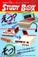 logo Roms Study Box [Japan]