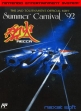 Логотип Emulators Summer Carnival '92 : Recca [Japan]