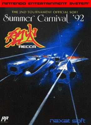 Summer Carnival '92 : Recca [Japan] image