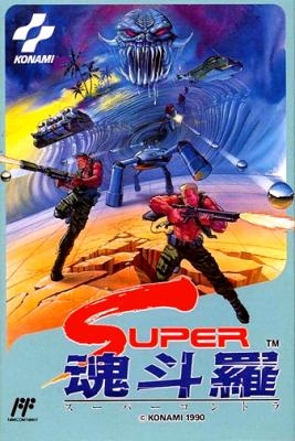 Super Contra [Japan] image