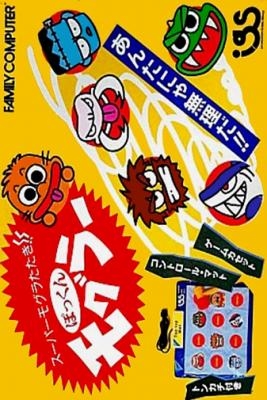 Super Mogura Tataki!! : Pokkun Mogurar [Japan] image