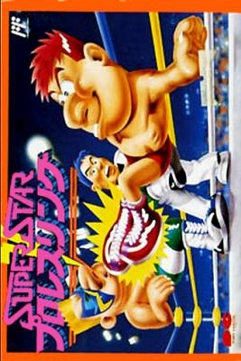 Superstar Pro Wrestling [Japan] image