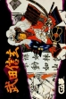 Логотип Roms Takeda Shingen [Japan]
