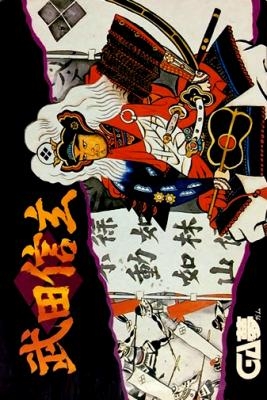 Takeda Shingen [Japan] image