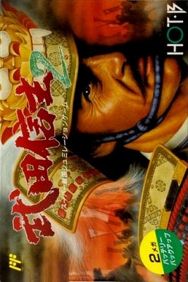 Takeda Shingen 2 [Japan] image