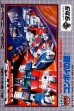 Logo Emulateurs Tatakae! Chou Robot Seimeitai Transformers : Convoy no Nazo [Japan]