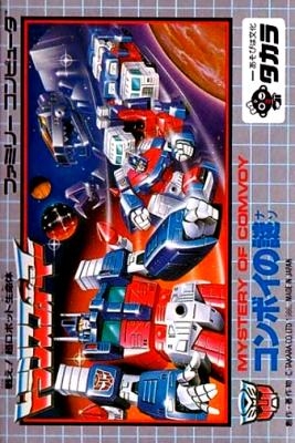 Tatakae! Chou Robot Seimeitai Transformers : Convoy no Nazo [Japan] image