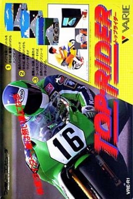 Top Rider [Japan] image