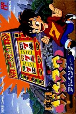 Toukyou Pachi-Slot Adventure [Japan] image