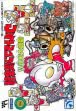 logo Emulators Ultraman Club : Kaijuu Daikessen!! [Japan]