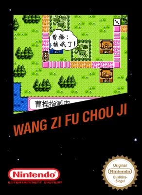 Wang Zi Fu Chou Ji [China] (Unl) image