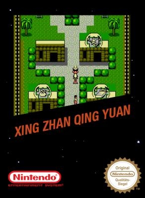 Xing Zhan Qing Yuan [China] (Unl) image