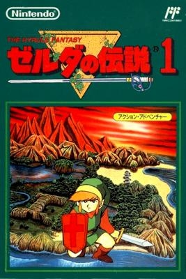 Zelda no Densetsu 1 : The Hyrule Fantasy [Japan] image