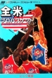 Логотип Roms Zenbei Pro Basket [Japan]