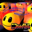 logo Emulators NIKOCHAN BATTLE [JAPAN] (PROTO)