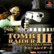 Логотип Emulators Tomb Raider III : Adventures of Lara Croft