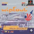 Logo Emulateurs WipEout