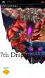 logo Emulators 7th Dragon 2020