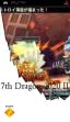 logo Emulators 7th Dragon 2020 II
